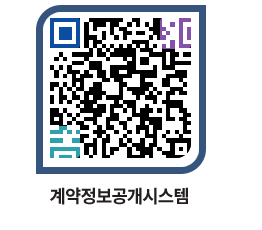 고성군청 전체대금지급 페이지로 이동 QR코드(http://contract.goseong.go.kr/contract/o3cim0@)