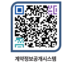 고성군청 전체대금지급 페이지로 이동 QR코드(http://contract.goseong.go.kr/contract/oavjvd@)