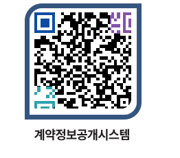 고성군청 전체대금지급 페이지로 이동 QR코드(http://contract.goseong.go.kr/contract/oazr4l@)