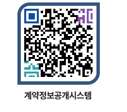 고성군청 전체대금지급 페이지로 이동 QR코드(http://contract.goseong.go.kr/contract/obj40e@)