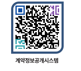 고성군청 전체대금지급 페이지로 이동 QR코드(http://contract.goseong.go.kr/contract/obzcfz@)