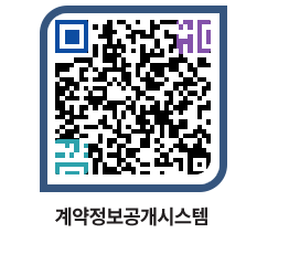 고성군청 전체대금지급 페이지로 이동 QR코드(http://contract.goseong.go.kr/contract/ocrds4@)