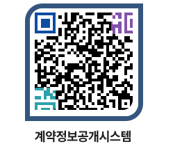 고성군청 전체대금지급 페이지로 이동 QR코드(http://contract.goseong.go.kr/contract/odzzr4@)