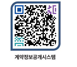 고성군청 전체대금지급 페이지로 이동 QR코드(http://contract.goseong.go.kr/contract/oe1cag@)