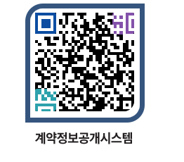 고성군청 전체대금지급 페이지로 이동 QR코드(http://contract.goseong.go.kr/contract/oe5c50@)