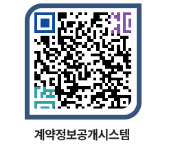 고성군청 전체대금지급 페이지로 이동 QR코드(http://contract.goseong.go.kr/contract/og2hg2@)