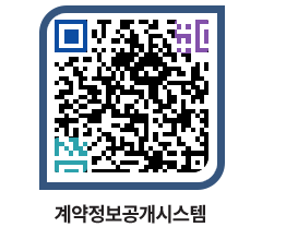 고성군청 전체대금지급 페이지로 이동 QR코드(http://contract.goseong.go.kr/contract/ohe0vr@)