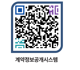 고성군청 전체대금지급 페이지로 이동 QR코드(http://contract.goseong.go.kr/contract/oivx5s@)