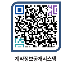 고성군청 전체대금지급 페이지로 이동 QR코드(http://contract.goseong.go.kr/contract/ojt3k5@)