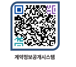 고성군청 전체대금지급 페이지로 이동 QR코드(http://contract.goseong.go.kr/contract/okewjj@)