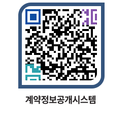 고성군청 전체대금지급 페이지로 이동 QR코드(http://contract.goseong.go.kr/contract/olmvei@)