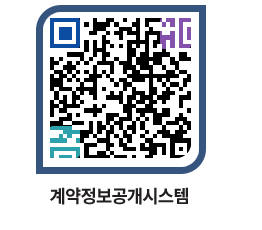 고성군청 전체대금지급 페이지로 이동 QR코드(http://contract.goseong.go.kr/contract/om3ga1@)