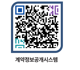 고성군청 전체대금지급 페이지로 이동 QR코드(http://contract.goseong.go.kr/contract/onbnzb@)