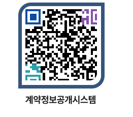 고성군청 전체대금지급 페이지로 이동 QR코드(http://contract.goseong.go.kr/contract/ooeyyq@)