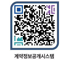 고성군청 전체대금지급 페이지로 이동 QR코드(http://contract.goseong.go.kr/contract/orixai@)