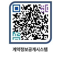 고성군청 전체대금지급 페이지로 이동 QR코드(http://contract.goseong.go.kr/contract/oseeey@)