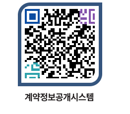 고성군청 전체대금지급 페이지로 이동 QR코드(http://contract.goseong.go.kr/contract/osj551@)