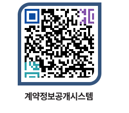 고성군청 전체대금지급 페이지로 이동 QR코드(http://contract.goseong.go.kr/contract/oto5vr@)