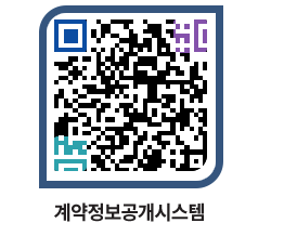 고성군청 전체대금지급 페이지로 이동 QR코드(http://contract.goseong.go.kr/contract/ouvvjc@)