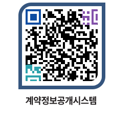 고성군청 전체대금지급 페이지로 이동 QR코드(http://contract.goseong.go.kr/contract/ouy0d2@)