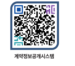 고성군청 전체대금지급 페이지로 이동 QR코드(http://contract.goseong.go.kr/contract/ovdmpb@)