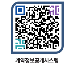 고성군청 전체대금지급 페이지로 이동 QR코드(http://contract.goseong.go.kr/contract/owjtdm@)