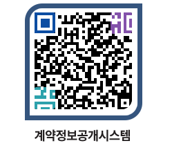 고성군청 전체대금지급 페이지로 이동 QR코드(http://contract.goseong.go.kr/contract/owltnn@)