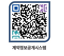 고성군청 전체대금지급 페이지로 이동 QR코드(http://contract.goseong.go.kr/contract/oxmvnl@)