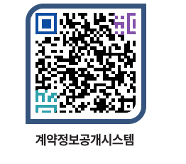 고성군청 전체대금지급 페이지로 이동 QR코드(http://contract.goseong.go.kr/contract/oy4iea@)