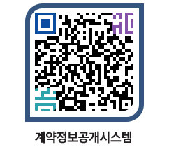 고성군청 전체대금지급 페이지로 이동 QR코드(http://contract.goseong.go.kr/contract/ozhxwr@)