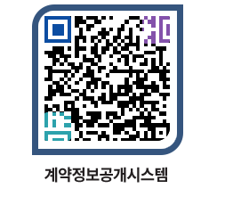 고성군청 전체대금지급 페이지로 이동 QR코드(http://contract.goseong.go.kr/contract/ozvdn4@)