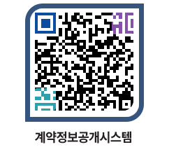 고성군청 전체대금지급 페이지로 이동 QR코드(http://contract.goseong.go.kr/contract/p10dku@)