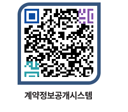 고성군청 전체대금지급 페이지로 이동 QR코드(http://contract.goseong.go.kr/contract/p10kje@)