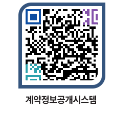 고성군청 전체대금지급 페이지로 이동 QR코드(http://contract.goseong.go.kr/contract/p2aobi@)