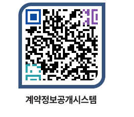 고성군청 전체대금지급 페이지로 이동 QR코드(http://contract.goseong.go.kr/contract/p2uibr@)