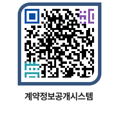 고성군청 전체대금지급 페이지로 이동 QR코드(http://contract.goseong.go.kr/contract/p5brzp@)