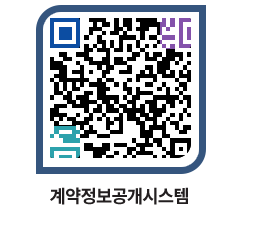 고성군청 전체대금지급 페이지로 이동 QR코드(http://contract.goseong.go.kr/contract/pa3aj0@)