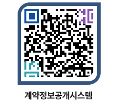 고성군청 전체대금지급 페이지로 이동 QR코드(http://contract.goseong.go.kr/contract/pacwjr@)