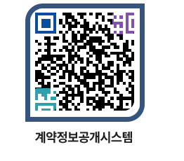 고성군청 전체대금지급 페이지로 이동 QR코드(http://contract.goseong.go.kr/contract/pd5wib@)