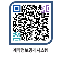 고성군청 전체대금지급 페이지로 이동 QR코드(http://contract.goseong.go.kr/contract/pe54ye@)