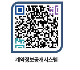 고성군청 전체대금지급 페이지로 이동 QR코드(http://contract.goseong.go.kr/contract/pebqff@)