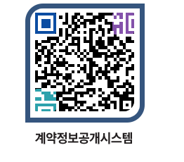 고성군청 전체대금지급 페이지로 이동 QR코드(http://contract.goseong.go.kr/contract/pedsns@)