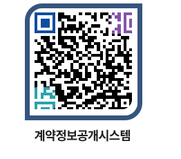 고성군청 전체대금지급 페이지로 이동 QR코드(http://contract.goseong.go.kr/contract/pfe1vl@)