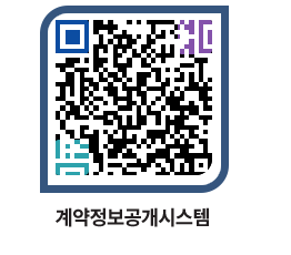 고성군청 전체대금지급 페이지로 이동 QR코드(http://contract.goseong.go.kr/contract/ph1vdu@)