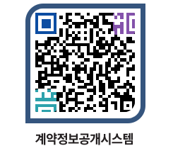 고성군청 전체대금지급 페이지로 이동 QR코드(http://contract.goseong.go.kr/contract/phy5r4@)