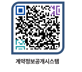 고성군청 전체대금지급 페이지로 이동 QR코드(http://contract.goseong.go.kr/contract/pjgr3x@)