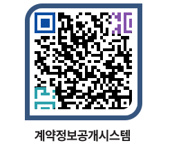 고성군청 전체대금지급 페이지로 이동 QR코드(http://contract.goseong.go.kr/contract/pl0k3z@)