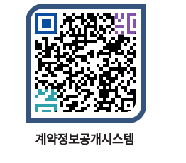 고성군청 전체대금지급 페이지로 이동 QR코드(http://contract.goseong.go.kr/contract/pli1yj@)