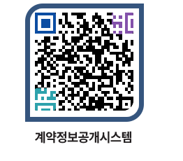 고성군청 전체대금지급 페이지로 이동 QR코드(http://contract.goseong.go.kr/contract/plld2x@)