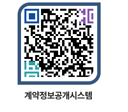 고성군청 전체대금지급 페이지로 이동 QR코드(http://contract.goseong.go.kr/contract/pm323p@)